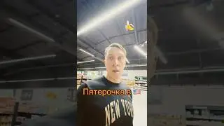 Американский магазин ALDI &mdash;  начнёшь скучать по &laquo;Пятёрочке&raquo; #сша #америка #продукты #usa