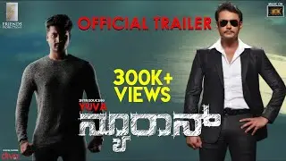 Neuron (Kannada) - Official Trailer 2019 | Yuva | Vikas Pushpagiri | Gurukiran | Vinay Kumar VR