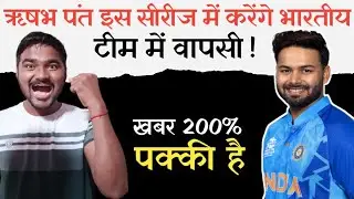 Rishabh pant kab karenge maidan par waapsi || Rishabh pant health update || Rishabh pant accident