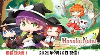 【発売日決定PV】Manalia Notes
