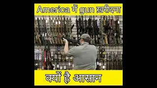 America में GUN  culture,,,,America me kyo hai gun khareedna aasan,, #shorts