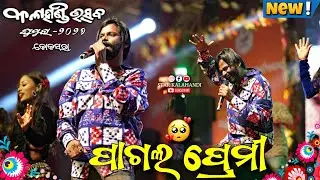 Pagal Premi 💔 | Umakant Barik Live in Koksara | Kalahandi Utsav 2026 🎶🔥 #starkalahandi #sambalpuri 
