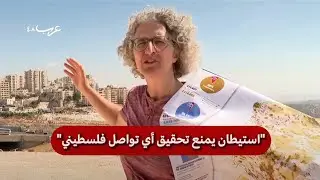 تقرير | مشروع  جديد يشطر الضفة إلى قسمين