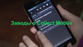 Молокозаводы Казахстана о технологии картирования сырьевых зон Collect Mobile (пакет Open Foris).