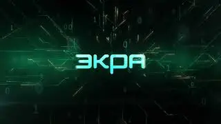 Научно-образовательный центр &laquo;ЭКРА&raquo;