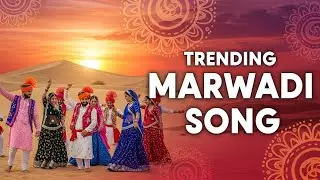 Trending Marwadi Song 2026 | Viral Rajasthani Folk Dance Music | New Marwadi Lok Geet | Desert 