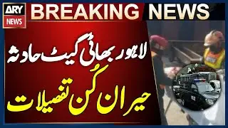 Lahore Bhati Gate Accident - Shocking Details | Breaking News