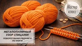 HOORAY, it's done! I'm fulfilling your NUMEROUS requests🎁 Knitting patterns