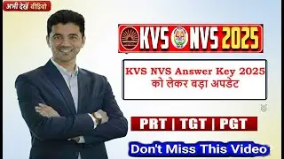 KVS NVS Answer Key 2025 | Objection Process Update | KVS NVS Final Answer Key & Result Date
