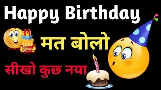 #Birthday wishing Sentences || Birthday wishes || Happy birthday wishes | Learn English by Pavan sir