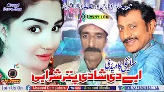 Abay Di Shadi Putr Sharabi Meerab Shah Altaf Boota-Prince Boota-& Azahar Naz.Saraiki Comedy Jugtain
