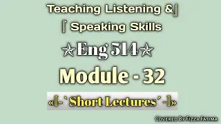 Eng 514|Lesson 32|Final term short lecture