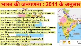 According to the 2011 Census of India # History
