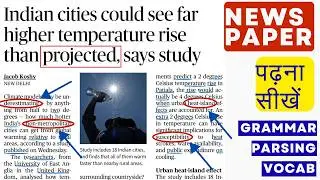The Hindu English News Reading – 5 Feb 2026 | For SSC, Bank & UPSC | 177 A Higher Temperature Rise
