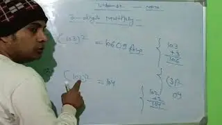 Video -12 Multiplication by three digit #youtube # maths short