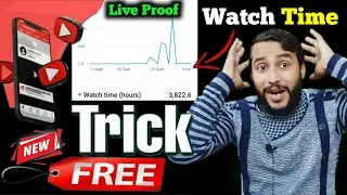 Non Drop Watch Time Trick 2023 | 4000 watchtime kaise pura kare | youtube watchtime kaise badhaye