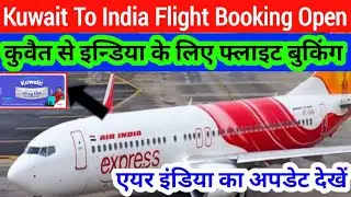 kuwait India Flight Update Booking Air India Express Breaking News 2021 in hindi urdu,,