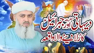Fikre Akhrat Aur Fani Dunya Aur Rula Dene Wala Qissa Syed// Hammad Raza Offical 2025 Latest ////////