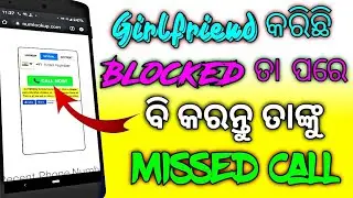 How to call girlfriend who blocked you | How To Call Someone Who Blocked You 2021 || Call someone 😊