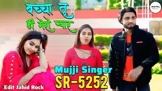 Mujji Singer SR 5252 NEW ( बच्चा तू ही मेरो प्यार ) 4K Official Mewati Video Song / Digital Mewat