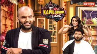 Shraddha kapoor ने Kapil को किया गंजा || The Kapil Sharma Show || Latest Episode ||