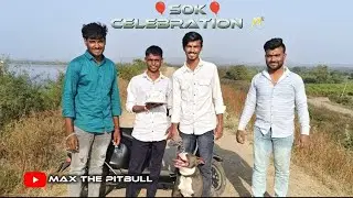 50K celebration🎈🎉| Thanks for 50k| Max ne celebration pura kharab kar diya 🥲😅 