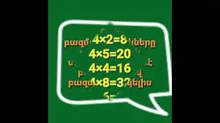Մաթեմատիկա 5 րդ դասարան։Դասագիրք 2023։ Առաջադրանք 402. 403. 404. 405. 408. 409. 411. 414։математика5