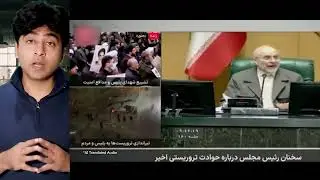 Разъяснение эскалации конфликта между США и Ираном | Предупреждения Тегерана о нанесении ударов п...