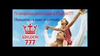 Как внедряется новая мировая валюта Point от компании Kingdom777