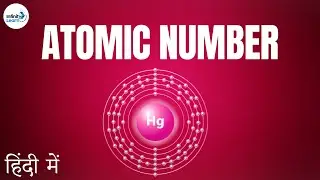Atoms and Molecules - Lesson 12 | Atomic Number - in Hindi (हिंदी में ) | Don't Memorise