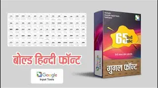Google Input Tools Hindi  65 Bold Font Free Download
