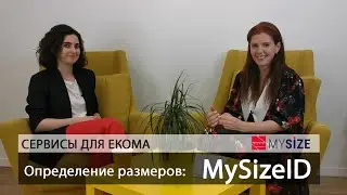Определение размеров: MySizeID