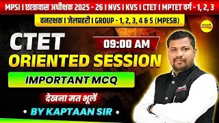 SAMAS KE BHED | EK BAAR AUR ABHYAS | MPSI | MPESB GROUP 1-5 | TET VARG 1 2 3  BY KAPTAAN SIR