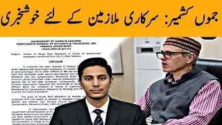 Good News for J&K Govt Employees: New HRA Notified!