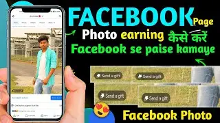 facebook send a gift 🎁 // send a gift facebook page // yt of fb