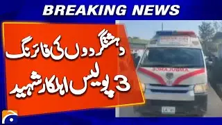 Lakki Marwat: Unknown Terrorists Open Fire in Sarai Naurang City | Breaking News