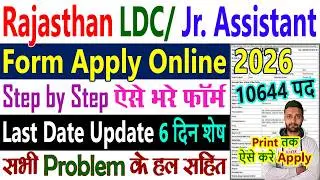 Rajasthan LDC Form Apply Online 2026 - RSSB Junior Assistant Form Fill Up - Ka Form Kaise Bhare 2026