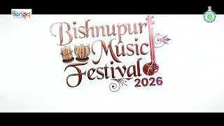 Bishnupur Music Festival 2026 | Where Heritage Meets Classical Music | West Bengal Tourism