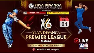YUVA DEVANGA PREMIER LEAGUE SEASON-6  || DAY 1 || V4NEWS LIVE