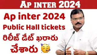 ap inter 2024 Public Hall tickets update | ap Inter 2024 Big update
