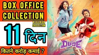 Dude Box Office Collection Day 11, Dude  Worldwide Collection Day 11, Pradeep Ranganathan, Mamitha,