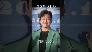 오대환 변천사(Oh Dae-hwan's transformation history) #actor #netflix #kdrama #korean #movie #신병3