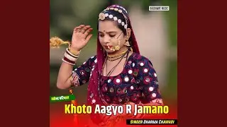 Khoto Aagyo R Jamano