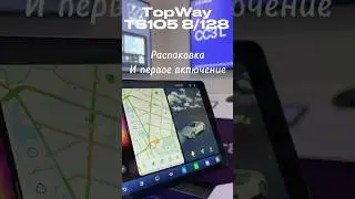 TopWay TS105 8/128 Распаковка и первое включение ✅