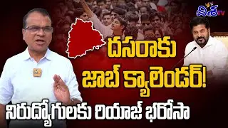 దసరాకు నిరుద్యోగులకు శుభవార్త ! |  Riyaz Sir Gives Clarity On Job Notifications | Disha TV