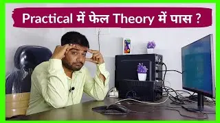 Practical me fail hu theory me pass|kumaun university | sanju learning point | sitarganj sanju sir