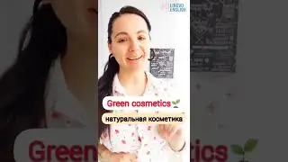 words of beauty на английском языке