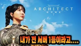 [아키텍트] 신화가 안나오는데 어쩌라고?!?!
