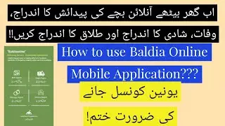 How to use Baldia Online app || Birth Registration online | Online Registration of Death certificate