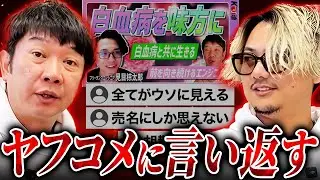 木本がコメント欄にブチギレました。